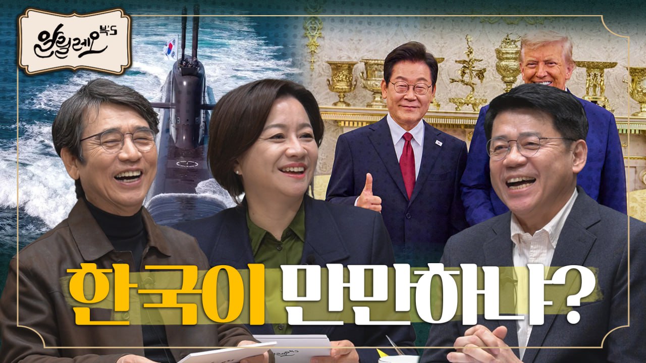 이재명-트럼프, 윤석열-바이든과 무엇이 근본적으로 다를까? 그리고 조국혁신당의 운명은 [미국의 배신과 흔들리는 세계] 1부 | 김준형 국회의원