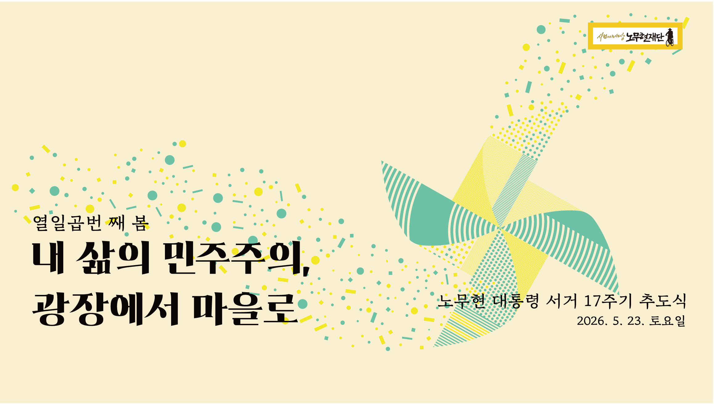 노무현의 일기