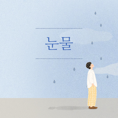 노무현 이야기