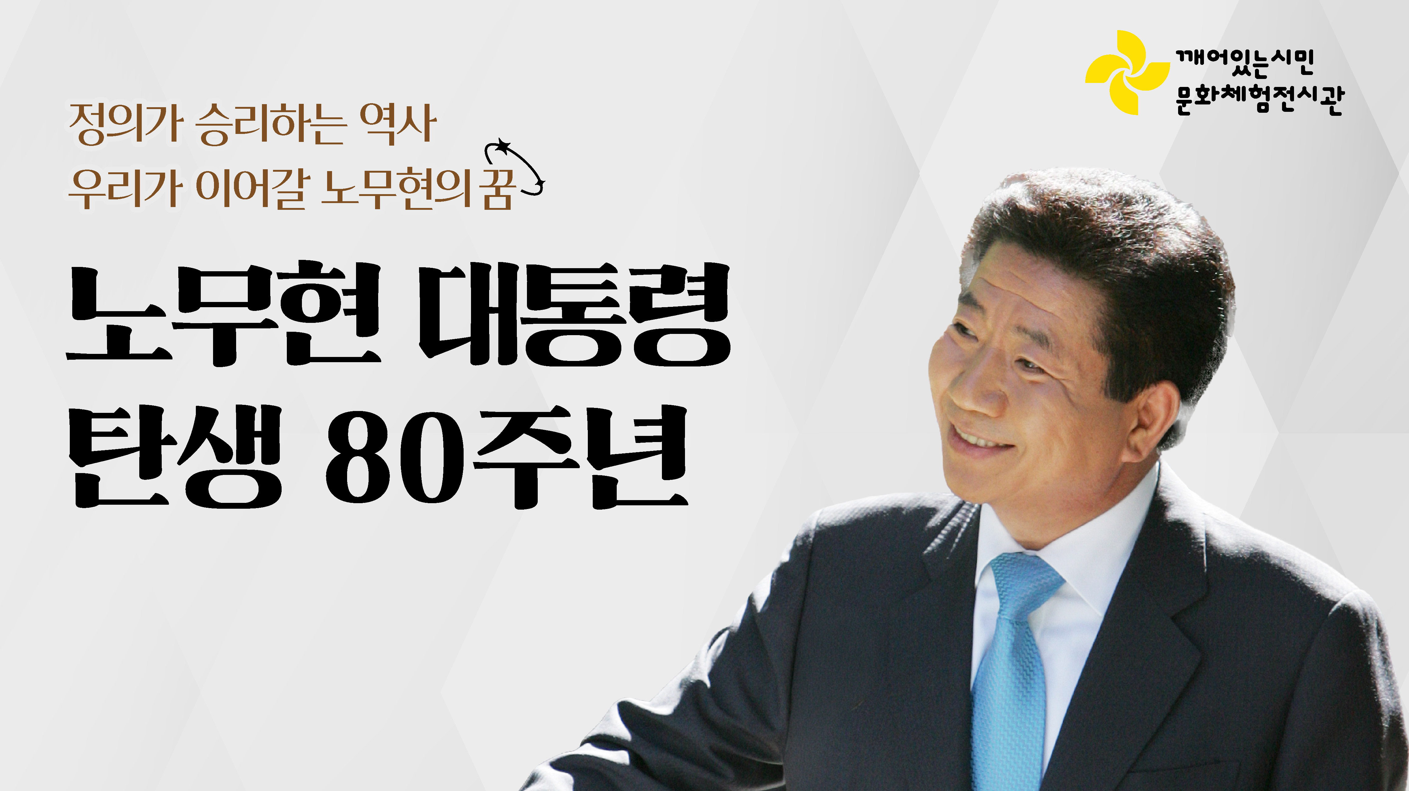 노무현의 일기