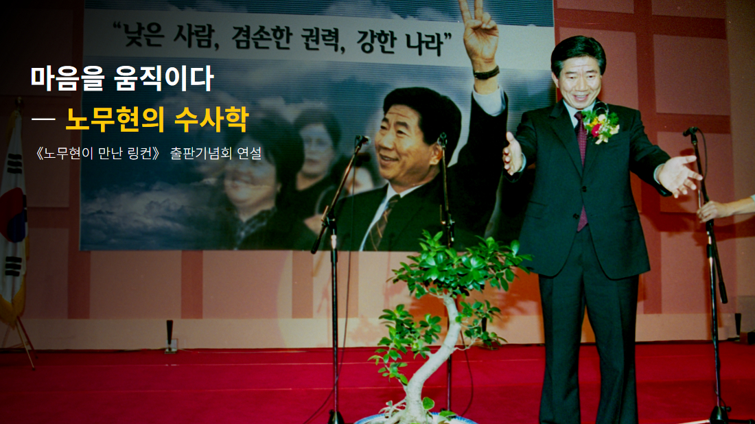 노무현의 일기