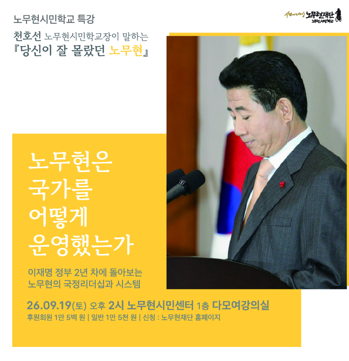노무현의 일기