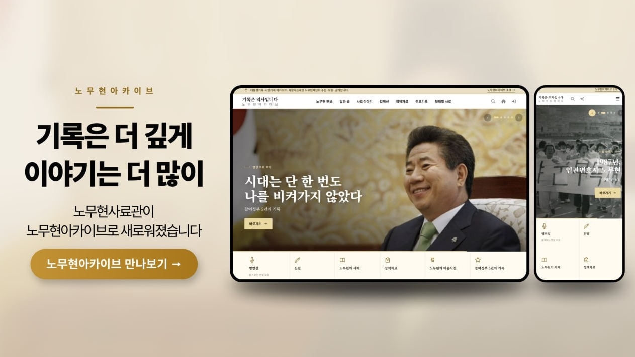 노무현의 일기