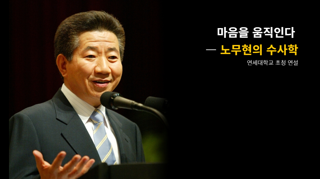 노무현의 일기