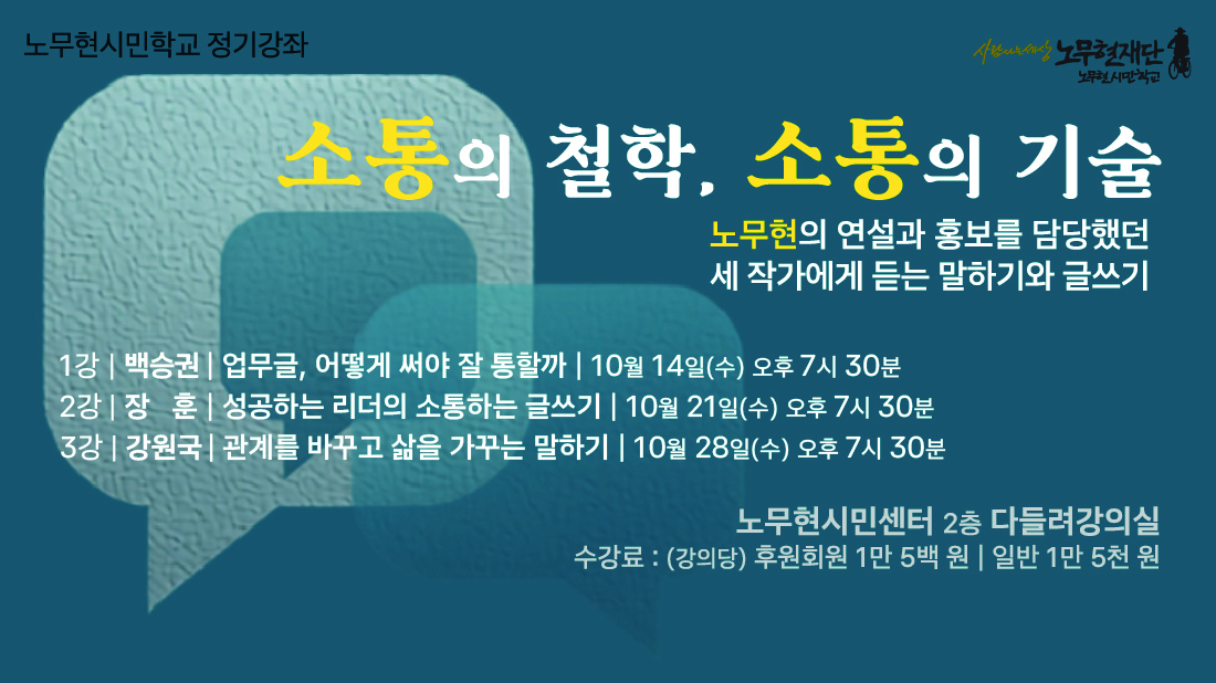노무현의 일기