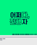 강사명