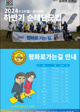 평화로가는길