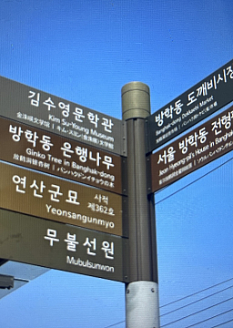 걷고 나누고 사랑하라(22) - 강북편2탄