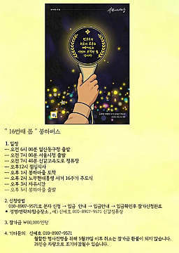 25.05.23 추도식 봉하버스운행합니다.