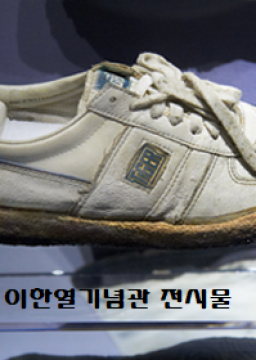 걷고 나누며 사랑하라(26) - 연세대 6월 항쟁의 길