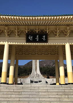 [행동하는 학구파] 대전 역사 기행