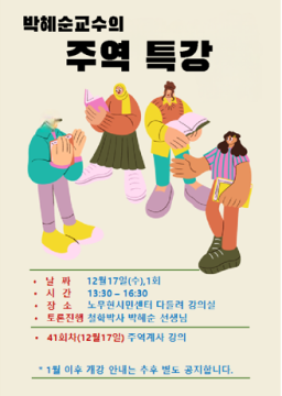 한 달에 두 권 고전읽기