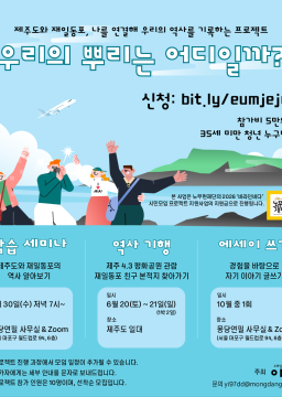 우리의 뿌리는 어디일까?