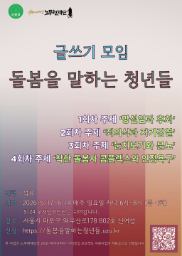 돌봄을 말하는 청년들