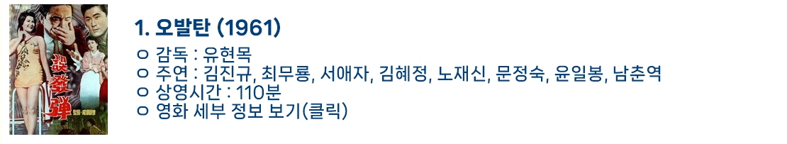 사본 -1. 오발탄.jpg