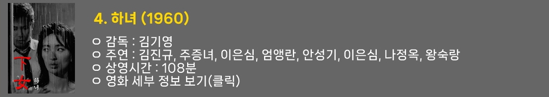 사본 -4. 하녀.jpg