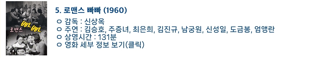 사본 -5. 로맨스 빠빠.jpg