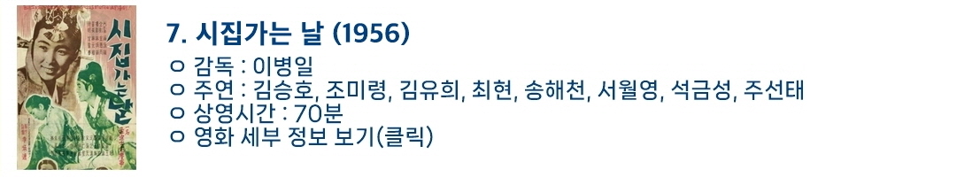 사본 -7. 시집 가는 날.jpg