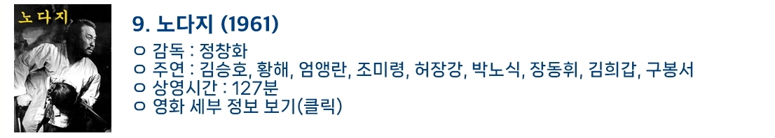 사본 -9. 노다지.jpg