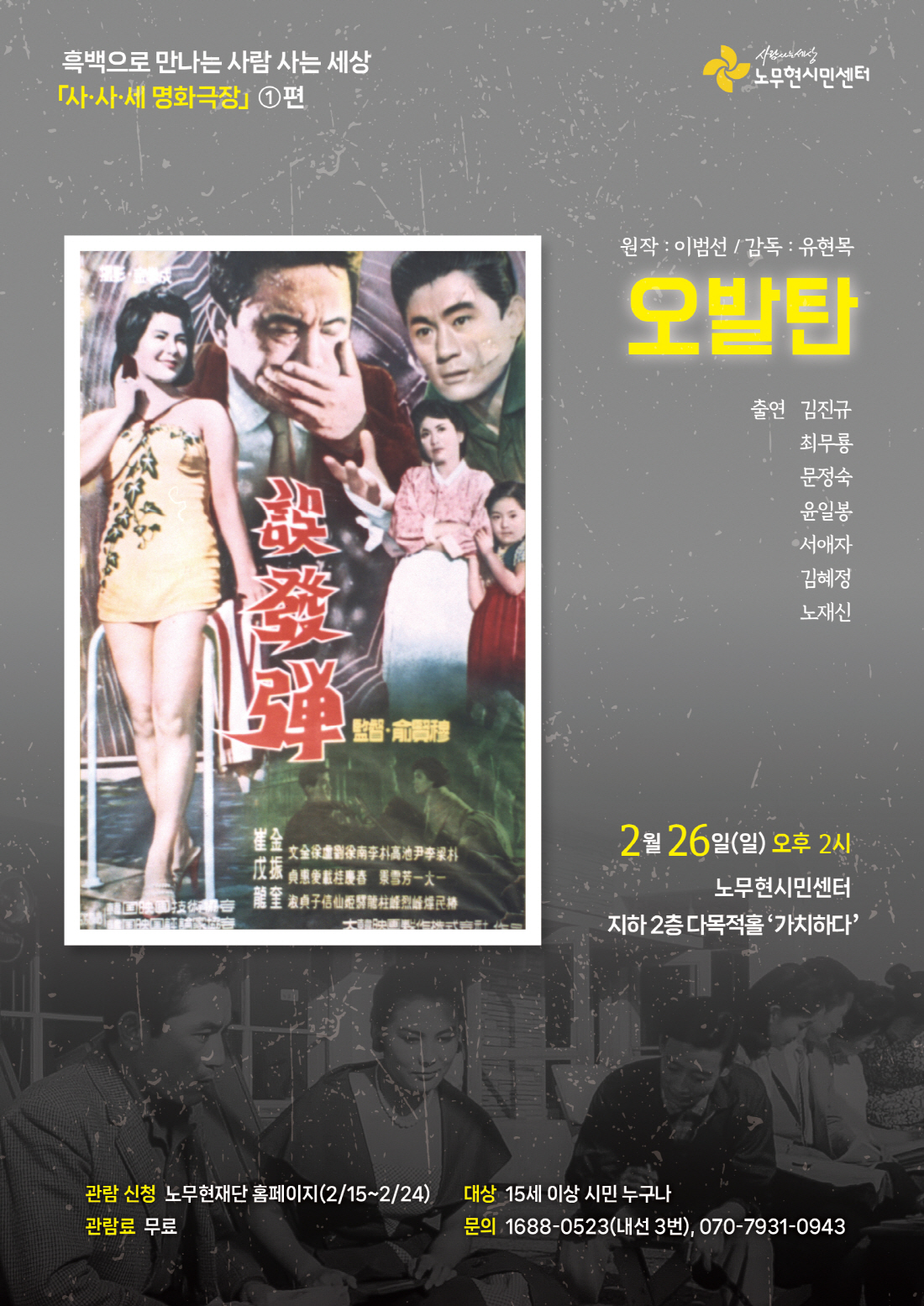 오발탄 포스터.jpg