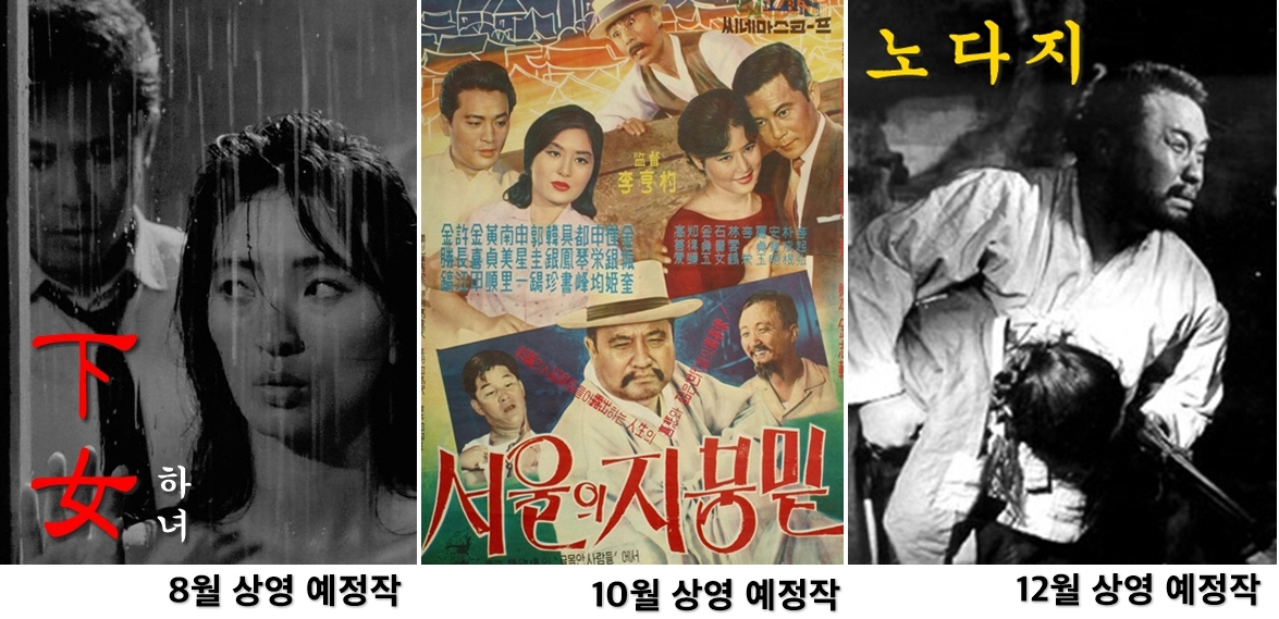 사사세 명화극장 월별 상영작 리스트 2.jpg