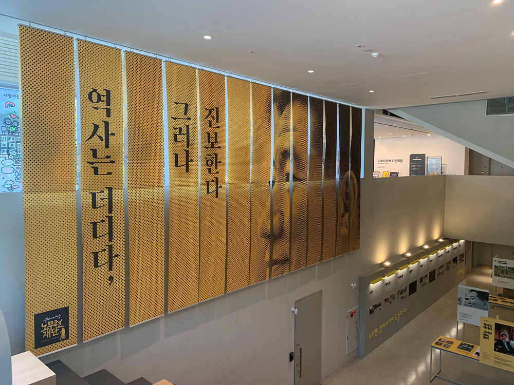 노무현시민센터 14주기 추모 사진전 (7).jpg