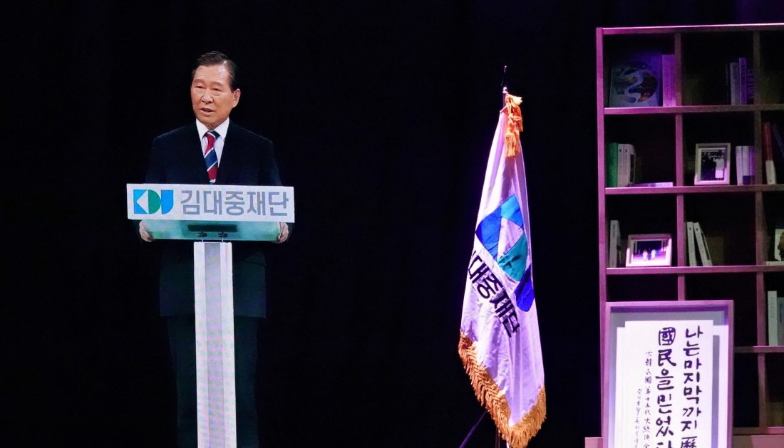 김대중 대통령 탄생 100주년 04.jpg