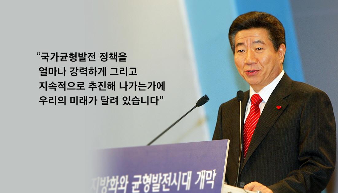 노무현 대통령.jpg