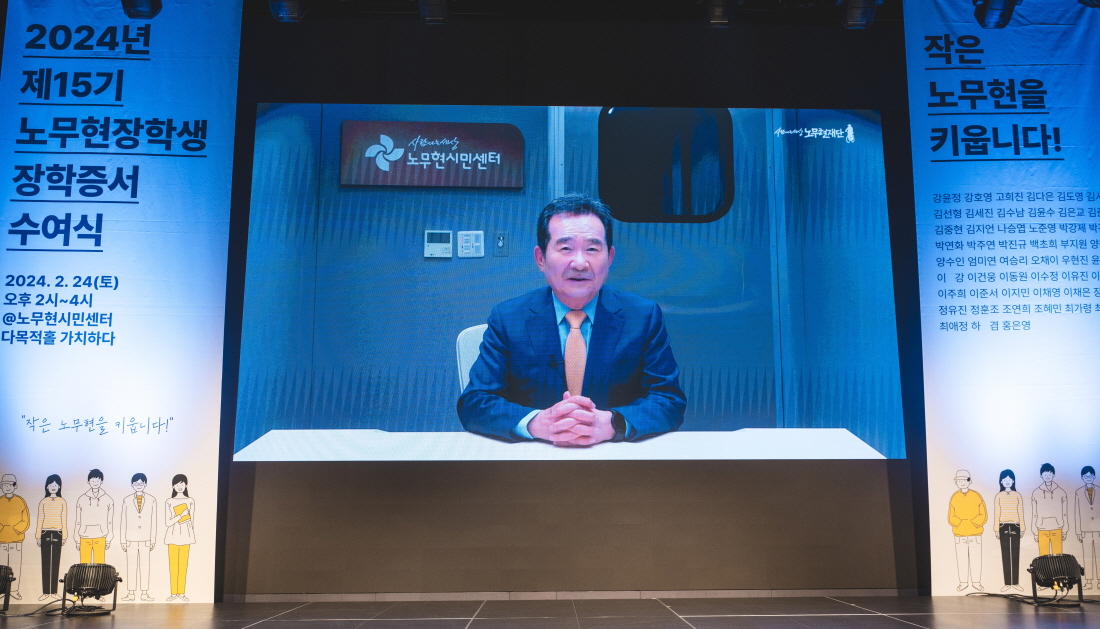 제15기 노무현장학생 선발 (6).jpg
