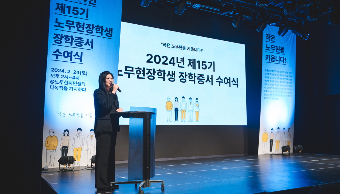 제15기 노무현장학생 선발 (1).jpg