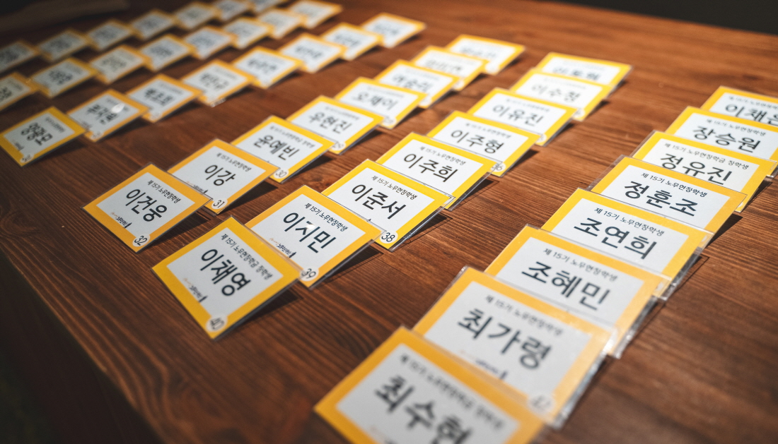 제15기 노무현장학생 선발 (2).jpg