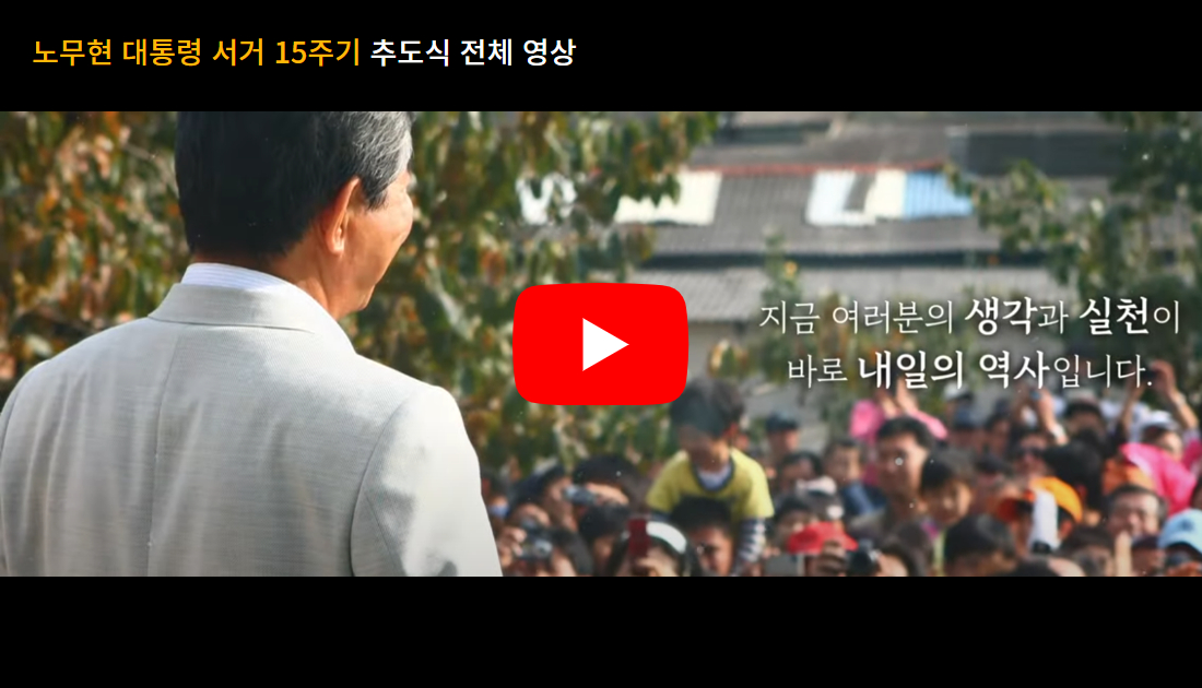 추도식 전체 영상.jpg