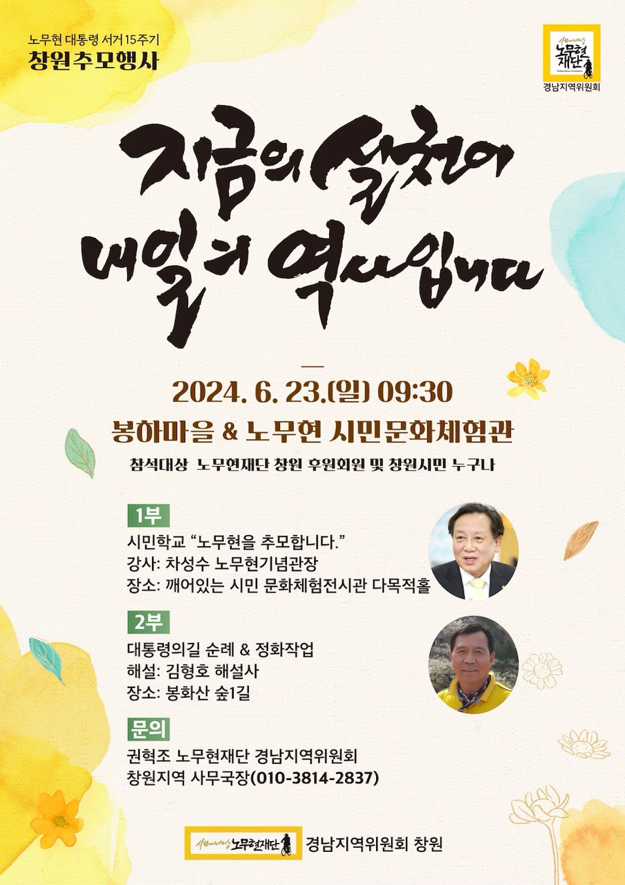 경남지역위원회 | 새소식 | 노무현재단