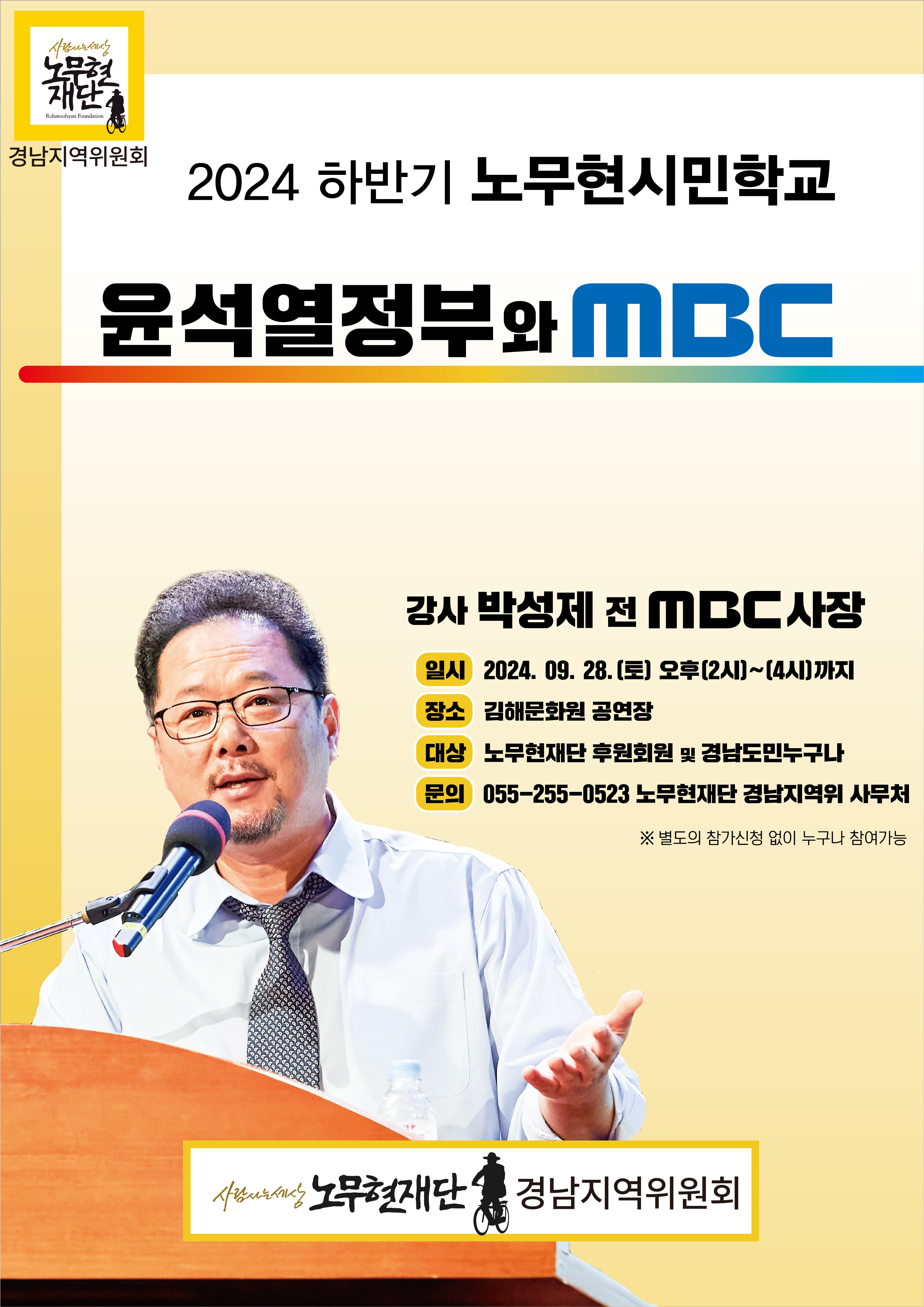 2024-하반기시민학교(박성제)웹포스터.jpg