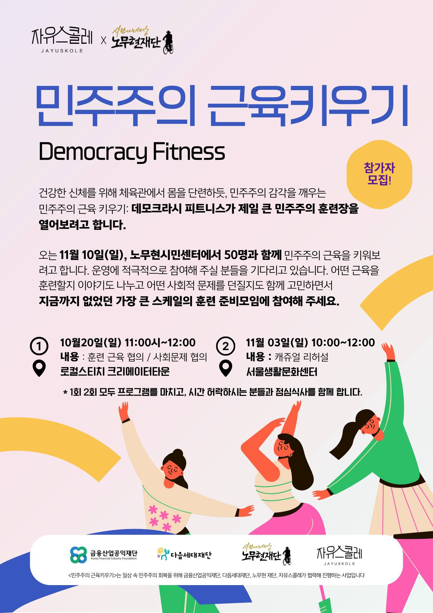 준비모임 1,2회차.png