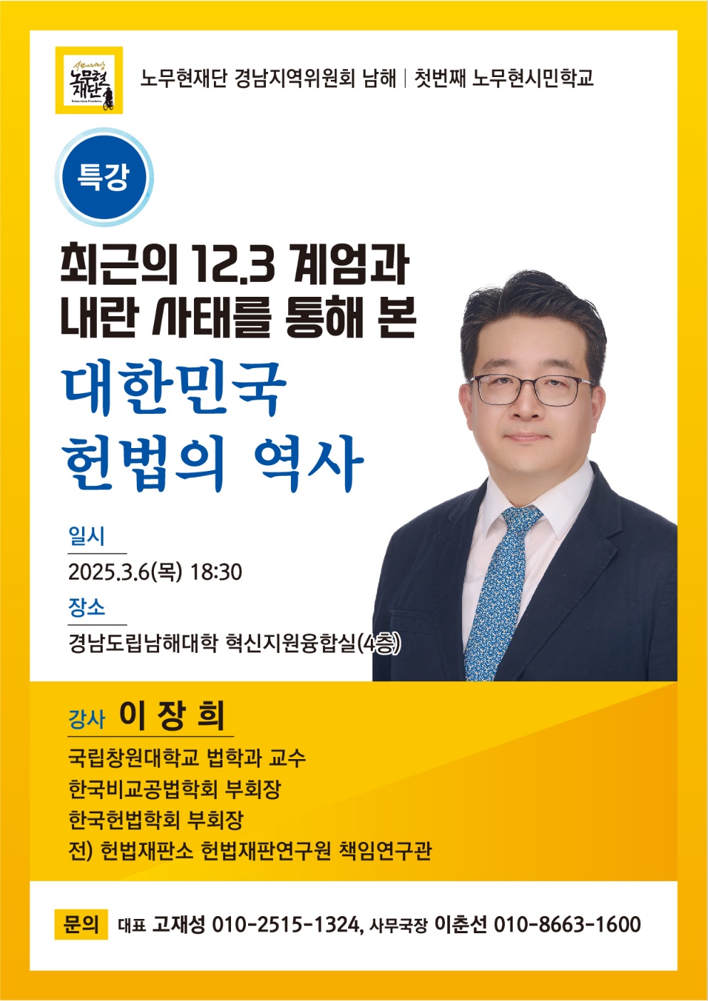 250306_남해_웹포.jpg