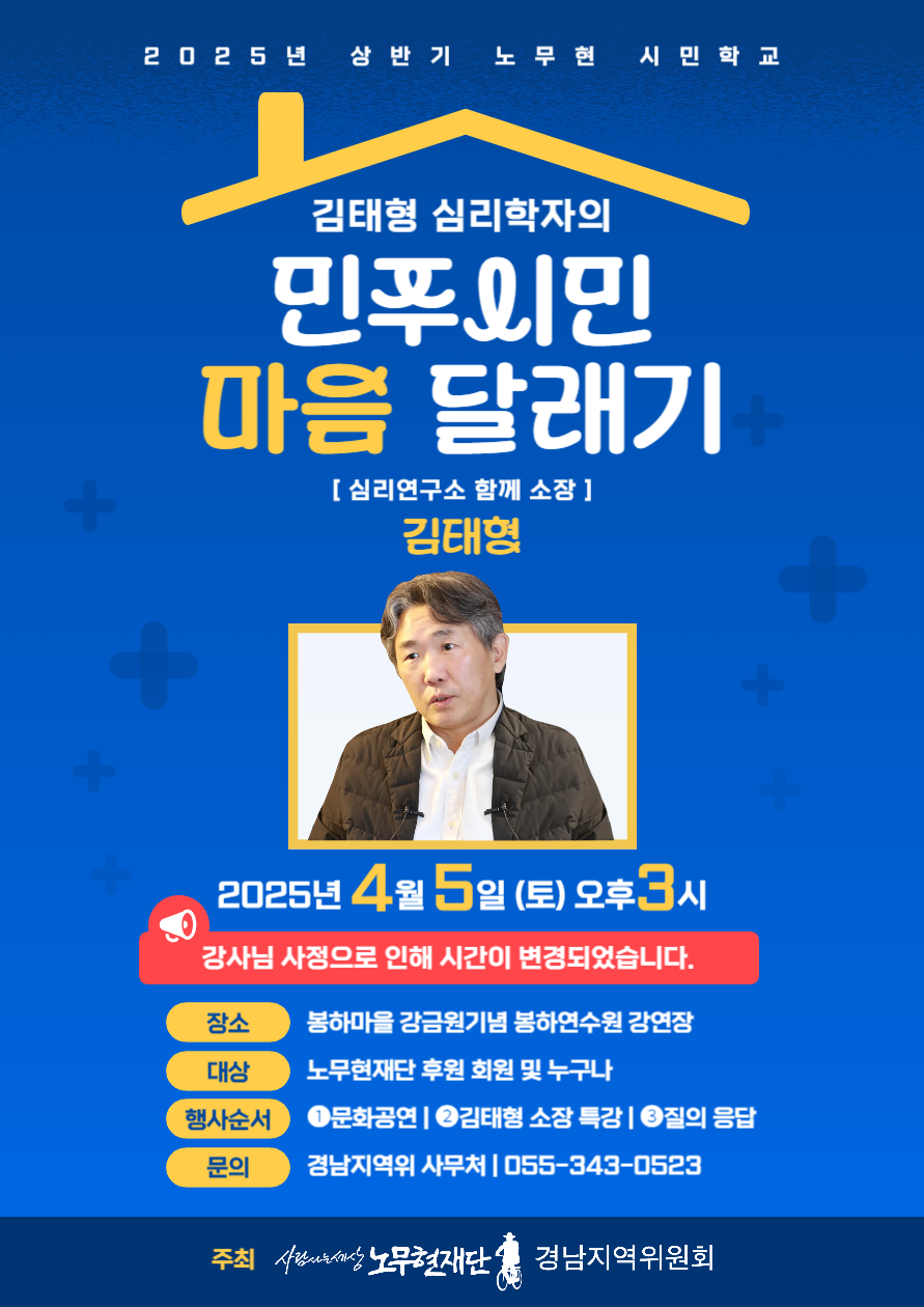 (최종)250405_상반기시민학교_웹포스터_시간변경.png