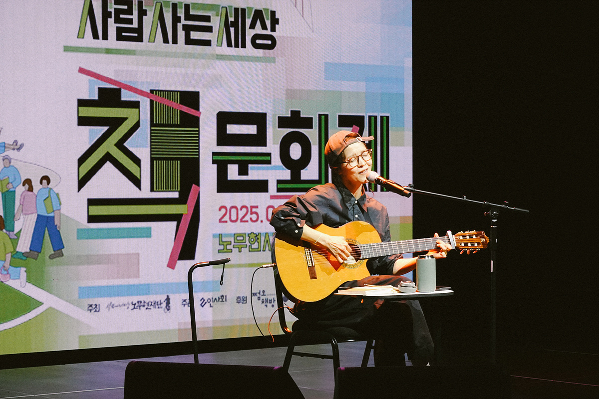 2025 제1회 사람사는세상 책문화제 (89).jpg