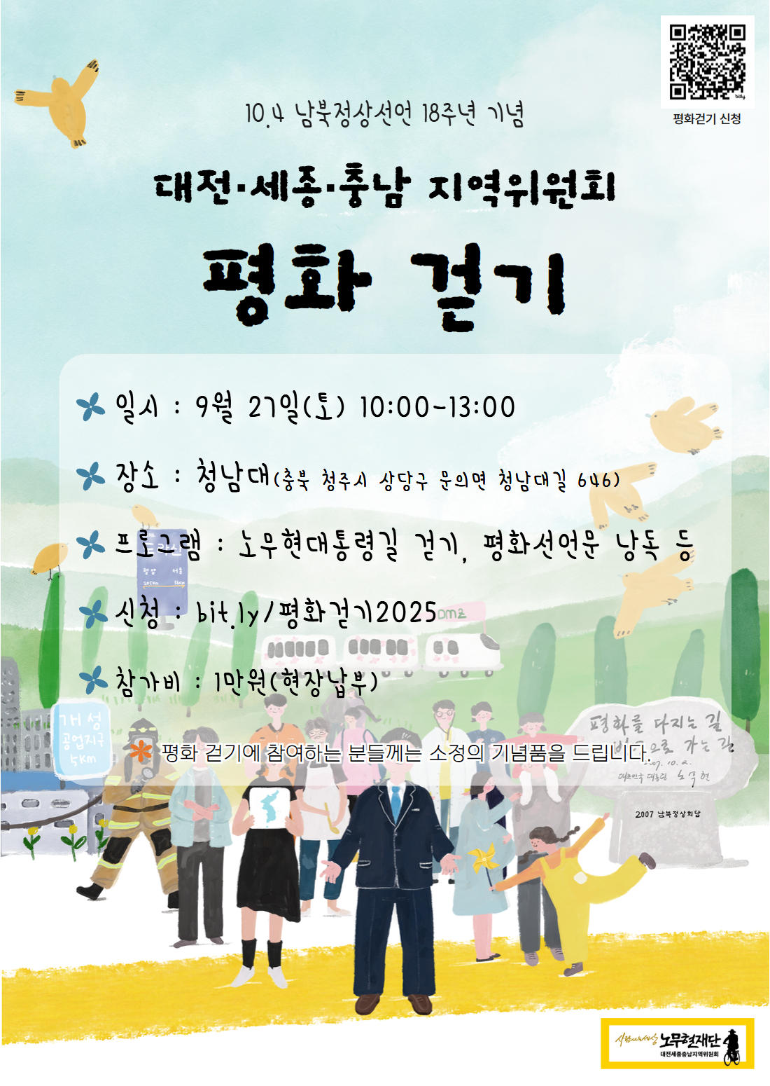 웹자보_2025_104선언.jpg