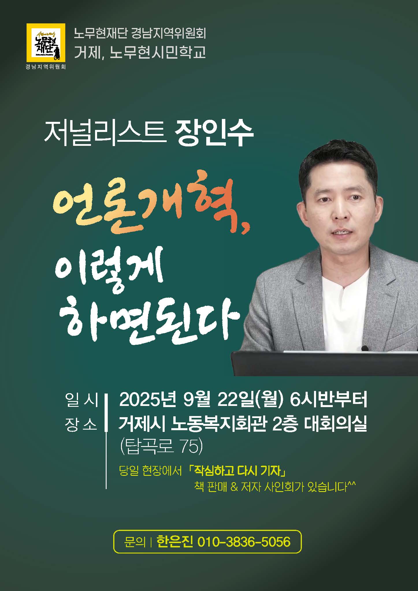 2025-거제 시민학교 웹포.jpg