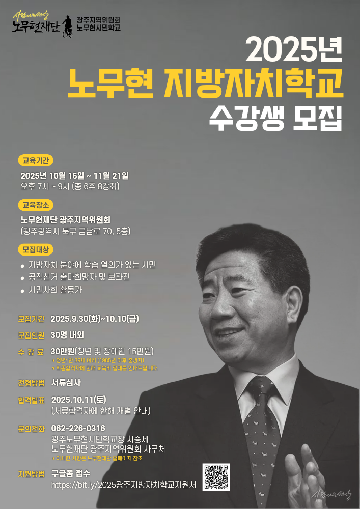 광주_지방자치학교1.png