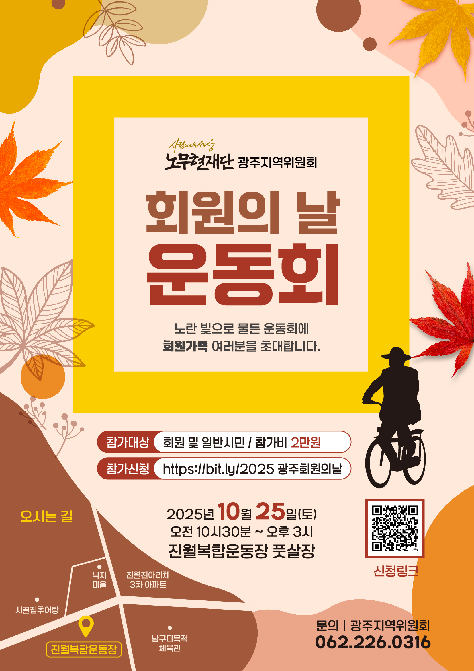 회원의날 웹포스터-2.jpg