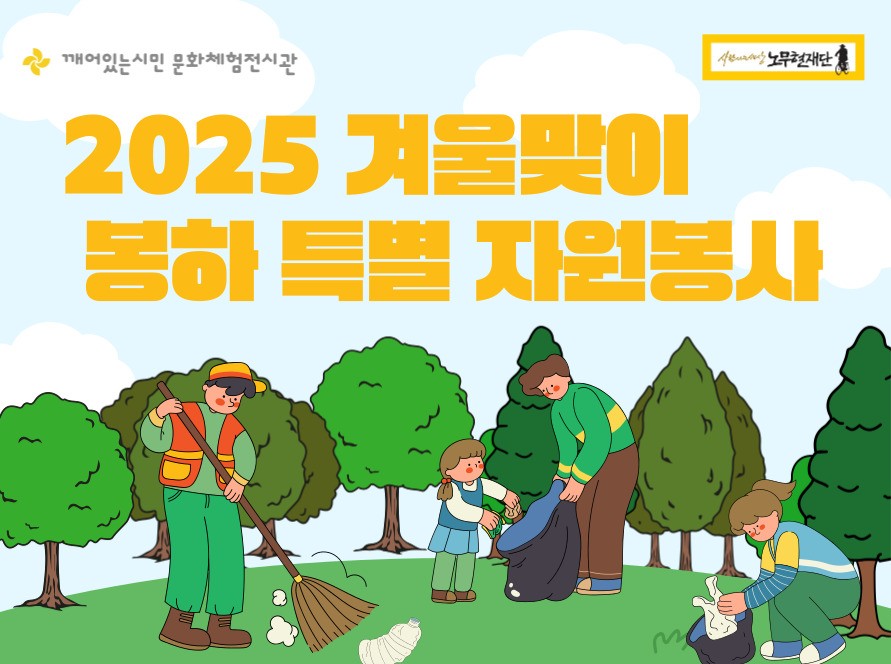 2025_봉하 특별자봉_공고.jpg