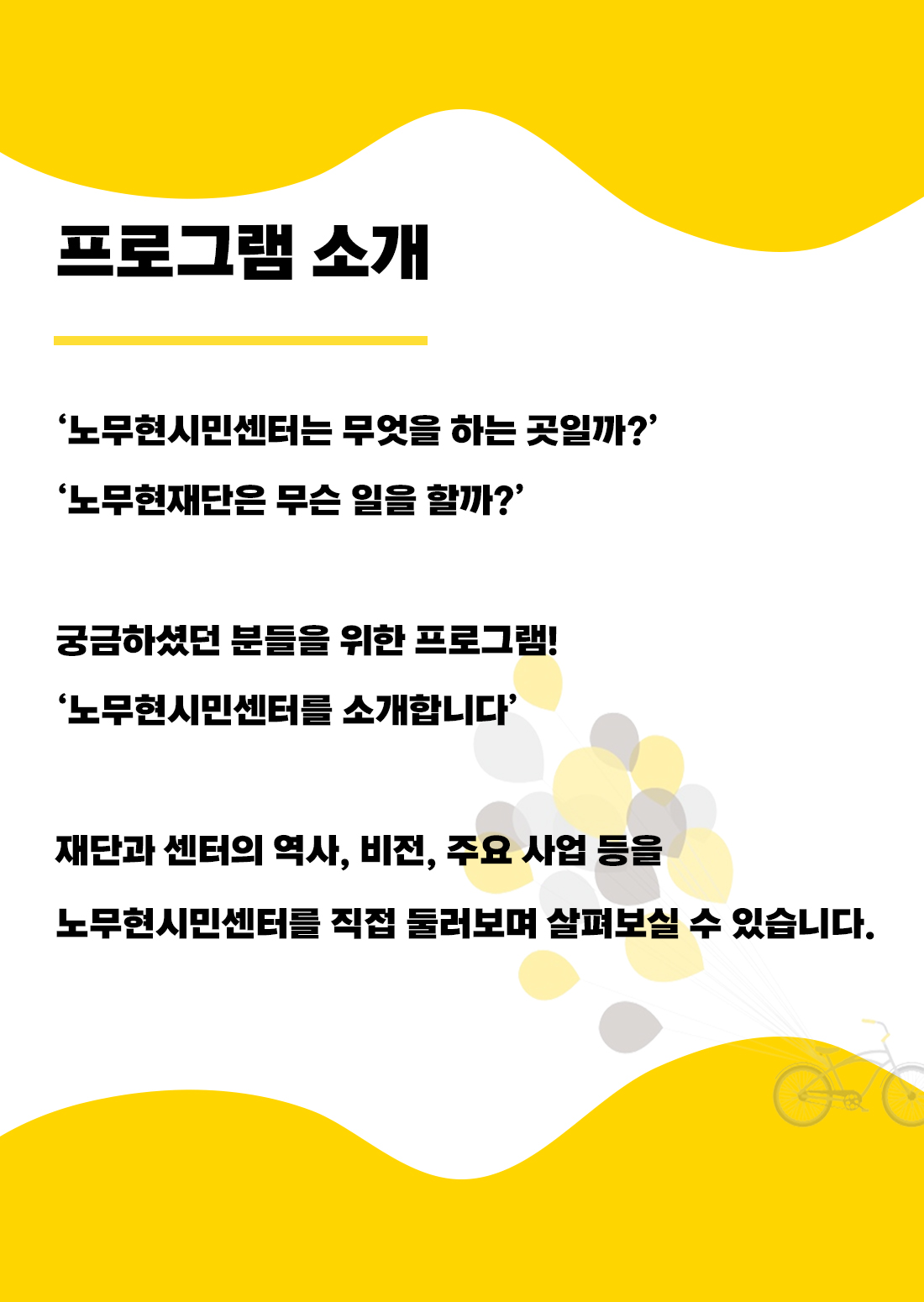 프로그램 소개 복사.jpg