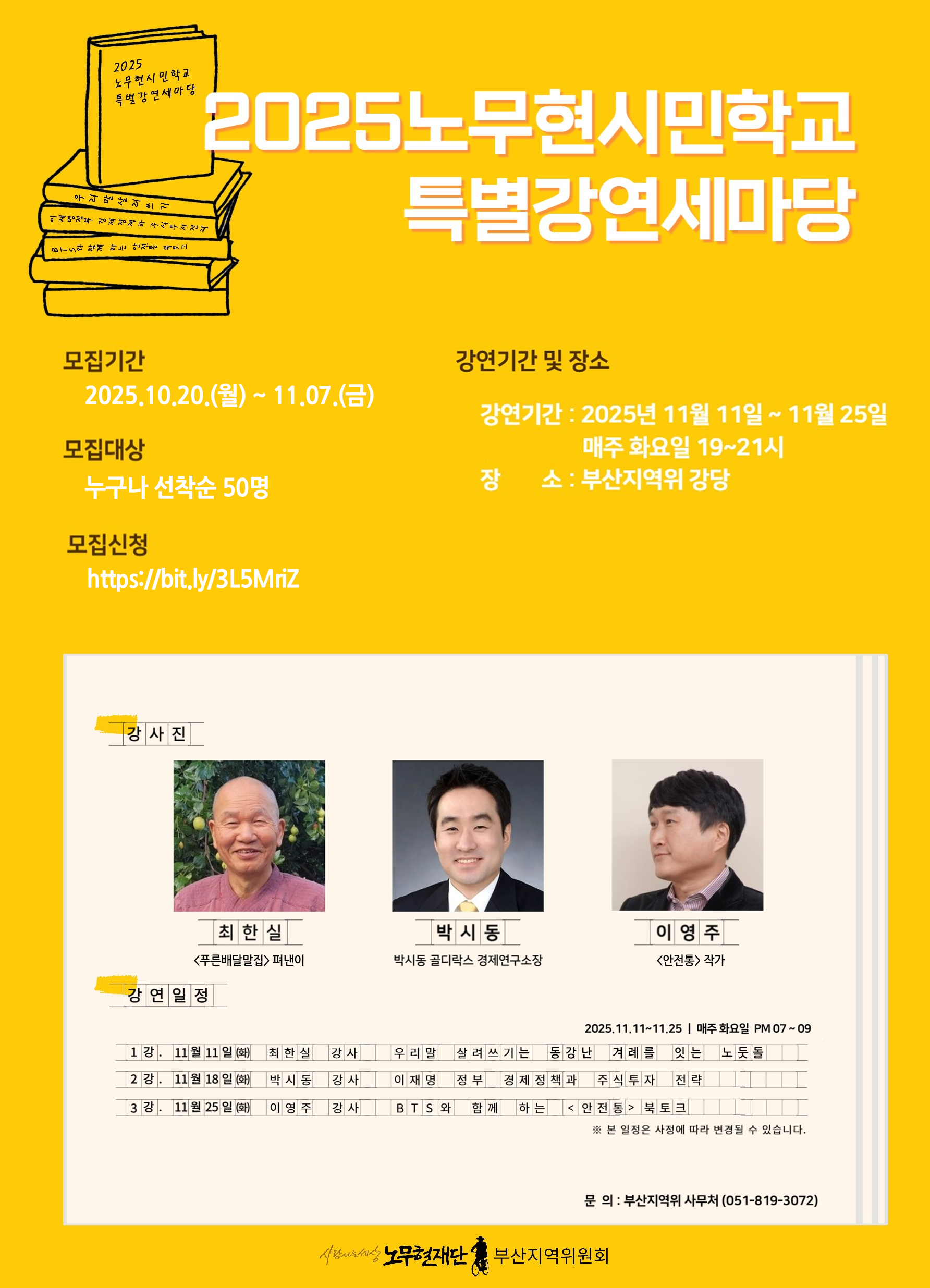 특별강연 세마당_최종본.png