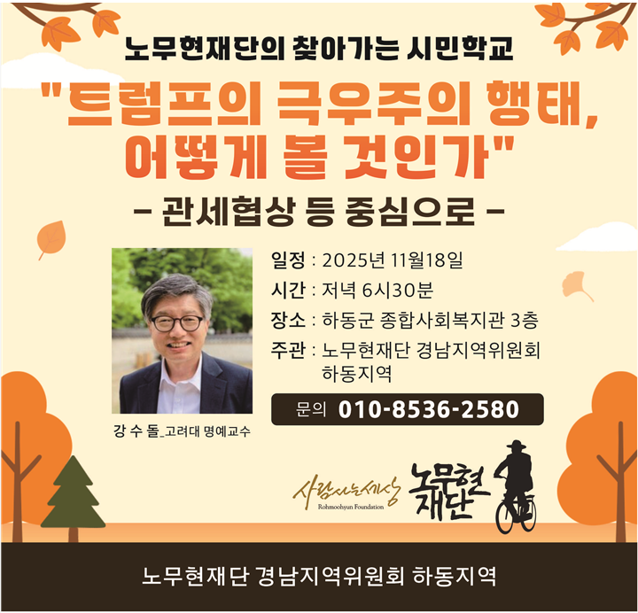 251118_ 하동시민학교 웹포.PNG