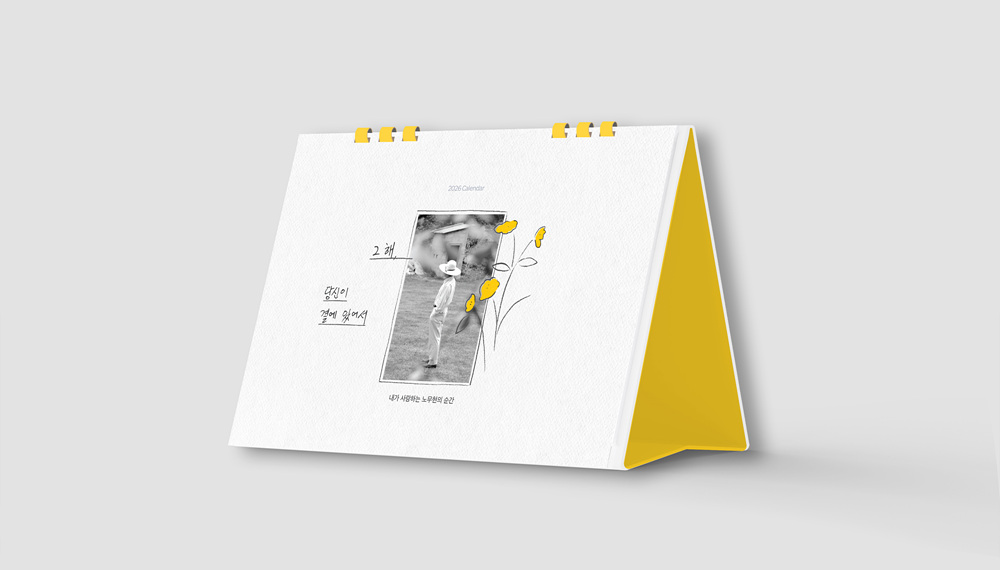 2026노무현재단달력_최종1.jpg