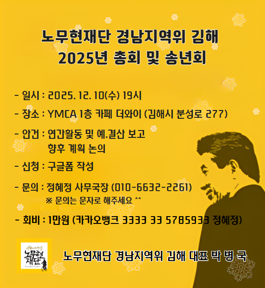 251210_김해송년회_웹포.png