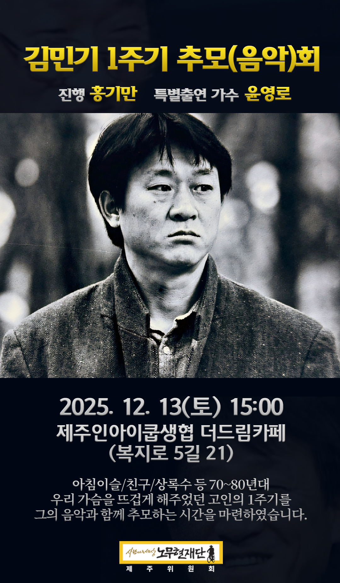 시민학교 8강 웹자보.jpg