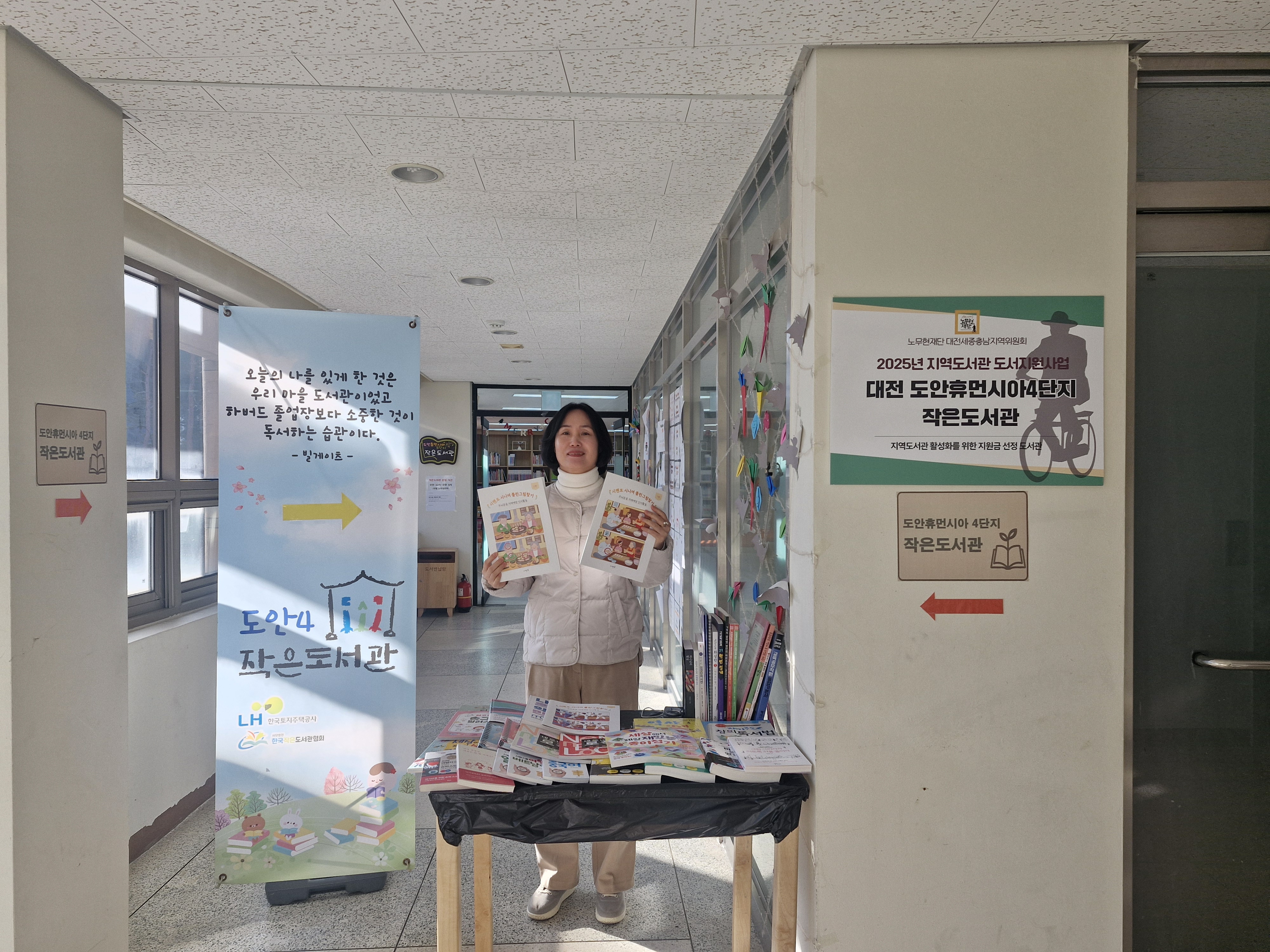 현판 + 도서 + 관장님 1.jpg